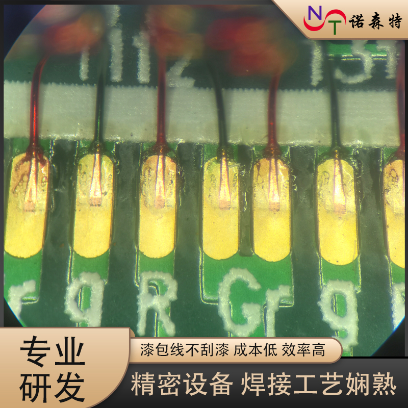 漆包線焊接10.jpg 漆包線焊接10.jpg