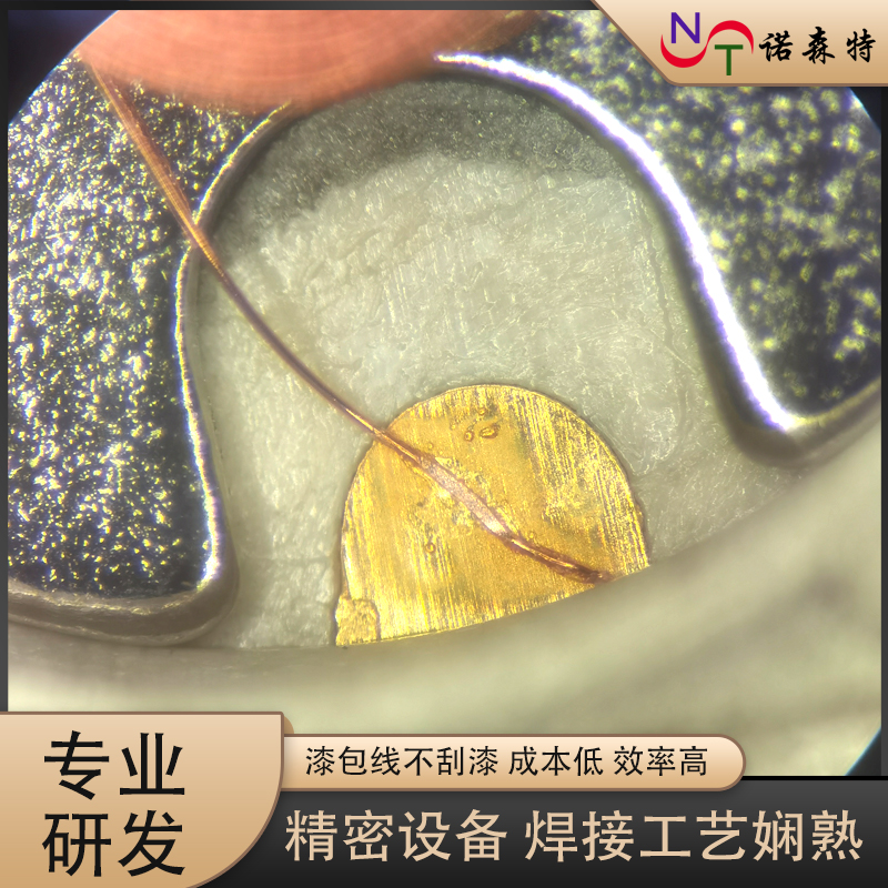 漆包線焊接8.jpg 漆包線焊接8.jpg