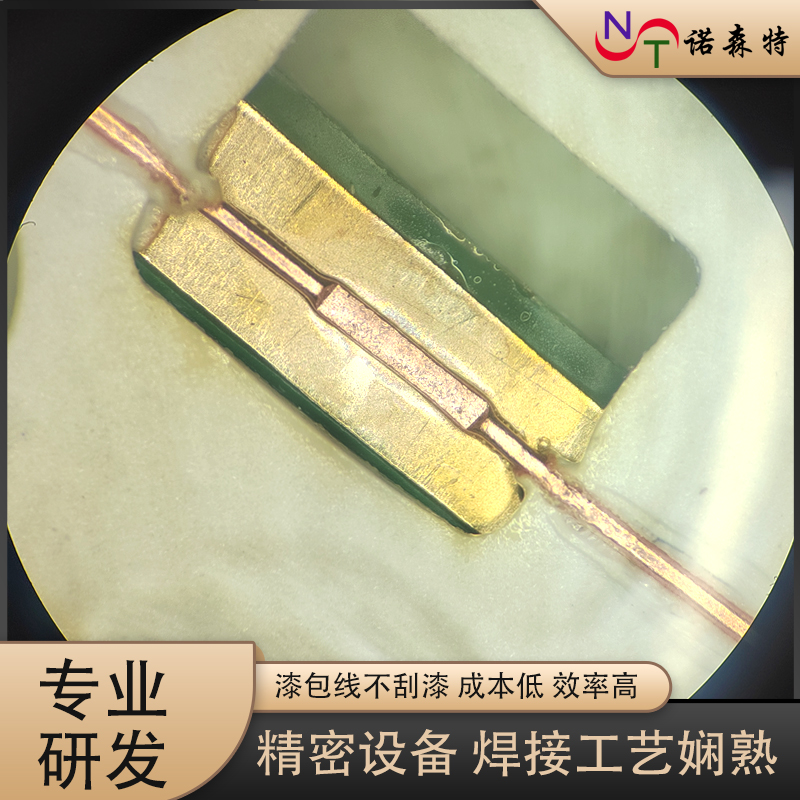 漆包線焊接2.jpg 漆包線焊接2.jpg