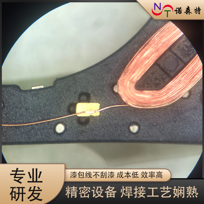 漆包線焊接1.jpg 漆包線焊接1.jpg