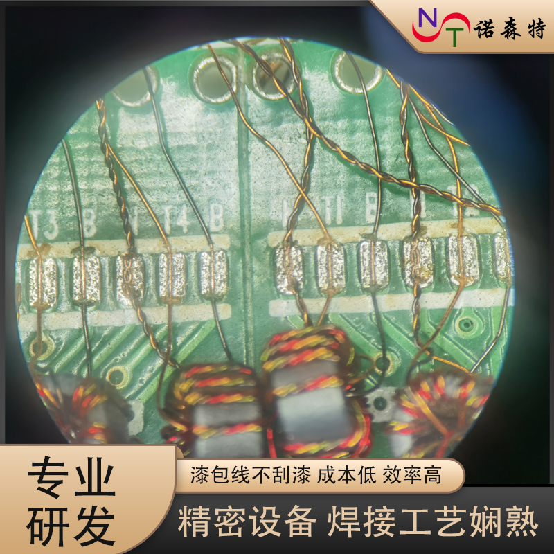 漆包線焊接87.jpg 漆包線焊接87.jpg