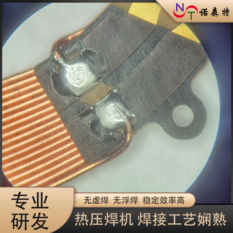 脈沖熱壓焊接 (33).jpg 脈沖熱壓焊接 (33).jpg