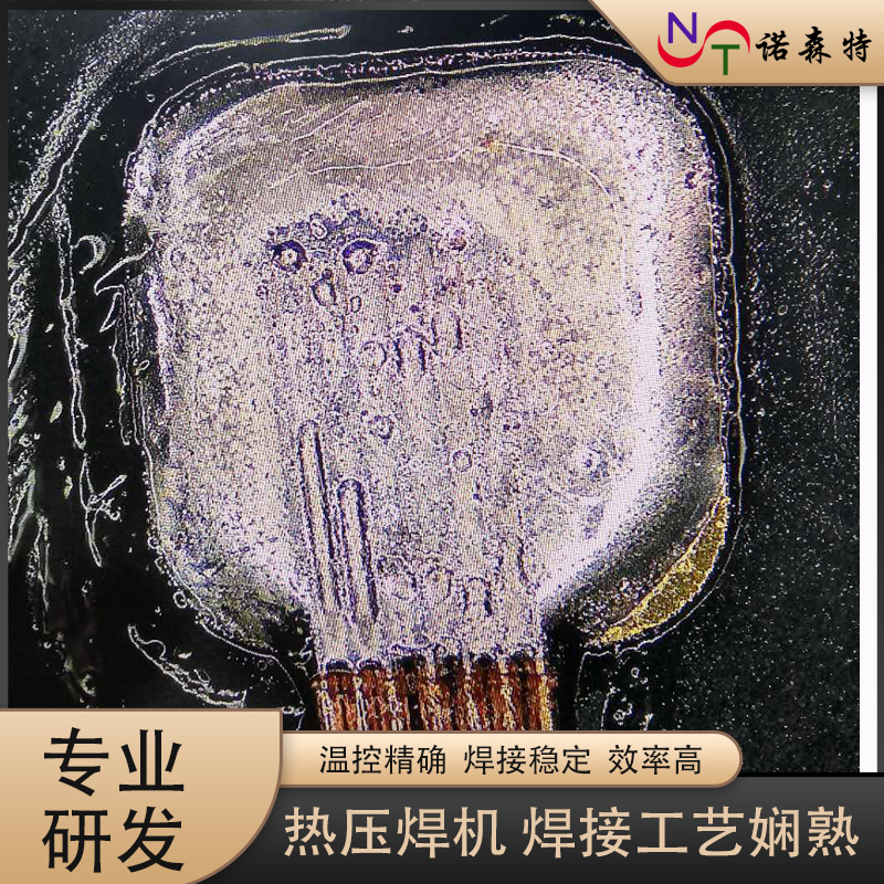 脈沖熱壓焊接 (75).jpg 脈沖熱壓焊接 (75).jpg