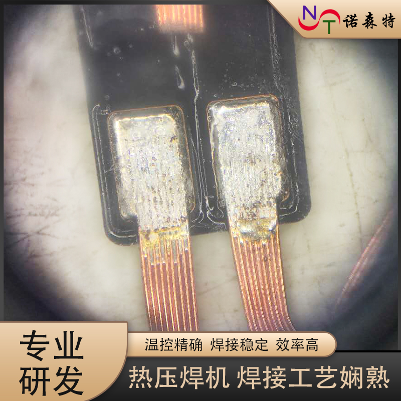 脈沖熱壓焊接 (76).jpg 脈沖熱壓焊接 (76).jpg