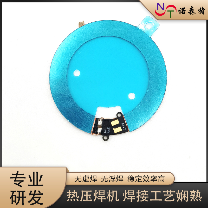 脈沖熱壓焊接 (32).jpg 脈沖熱壓焊接 (32).jpg